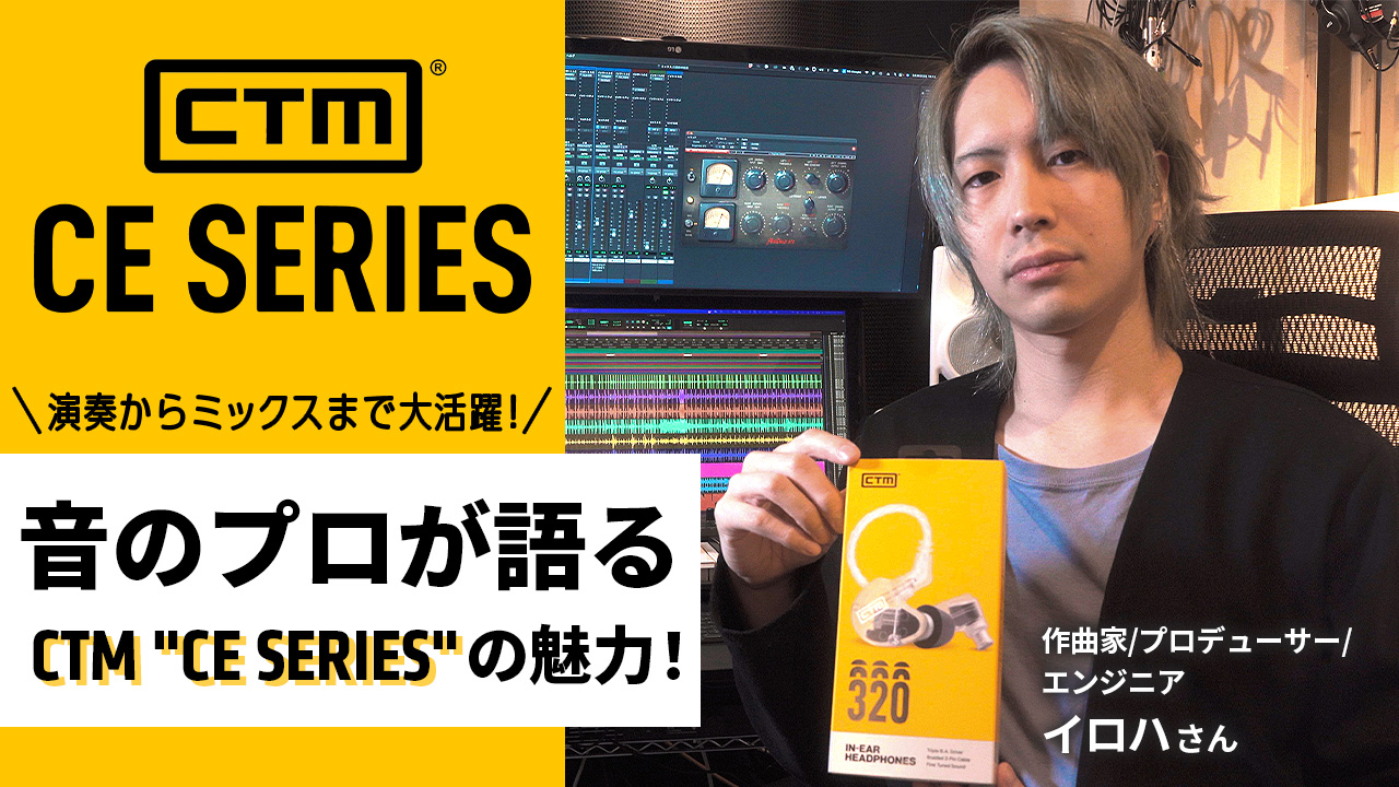 Amazon.co.jp: [ CTM ] モニターイヤホン イヤモニ イヤホン有線